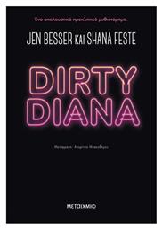 Dirty Diana - Μεταίχμιο