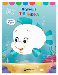 Disney Baby: Περνάμε Τέλεια - Μίνωας