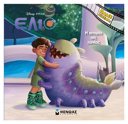 Disney Έλιο Η Ιστορία Της Ταινίας - Μίνωας