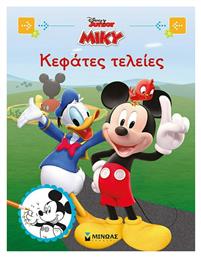 Disney Junior Μίκυ: Κεφάτες τελείες - Μίνωας