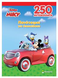 Disney Junior Μίκυ: Πανέτοιμοι για Διασκέδαση, 250 αυτοκόλλητα - Μίνωας