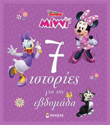 Disney Junior Μίννι 7 Ιστορίες Για Την Εβδομάδα, Συλλογές - Μίνωας