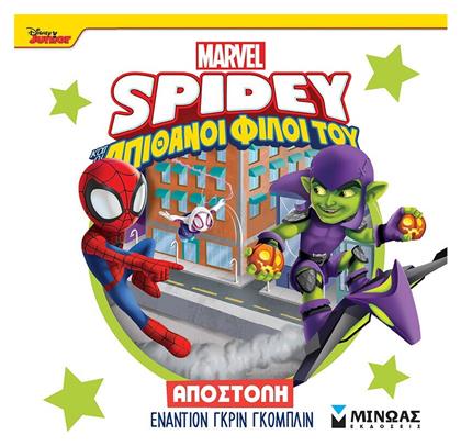 Disney Junior Spidey: Αποστολή Εναντίον Γκριν Γκόμπλιν, Αποστολή - Μίνωας