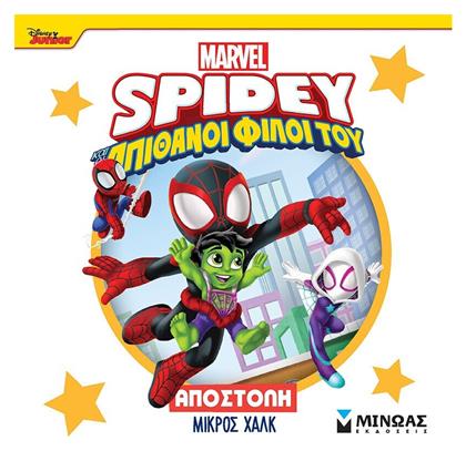 Disney Junior Spidey: Αποστολή Μικρός Χαλκ, Αποστολή - Μίνωας