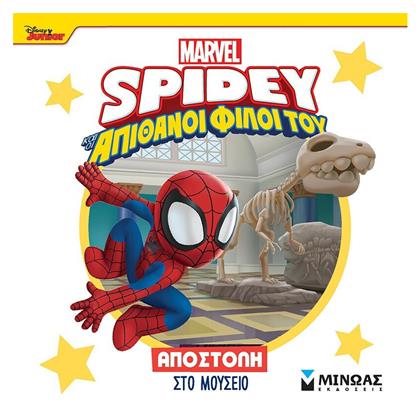 Disney Junior Spidey: Αποστολή Στο Μουσείο, Αποστολή - Μίνωας