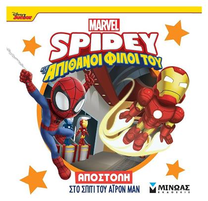 Disney Junior Spidey: Αποστολή Στο Σπίτι Του Άιρον Μαν, Αποστολή - Μίνωας