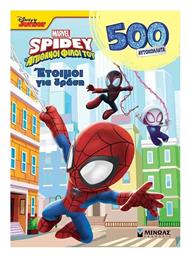 Disney Junior Spidey Έτοιμοι Για Δράση, 500 αυτοκόλλητα - Μίνωας