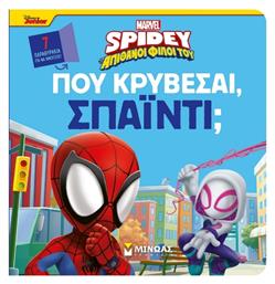 Disney Junior Spidey Πού Κρύβεσαι Σπάιντι - Μίνωας