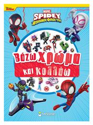 Disney Junior Spidey Βάζω Χρώμα Και Κολλάω, Βάζω Χρώμα Και Κολλάω - Μίνωας