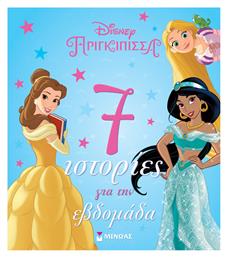 Disney Πριγκίπισσα: 7 Ιστορίες Για Την Εβδομάδα - Μίνωας