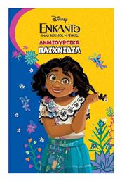 Disney's Ενκάντο: Δημιουργικά Παιχνίδια - Μίνωας