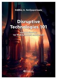 Disruptive Technologies 101 - Γερμανός