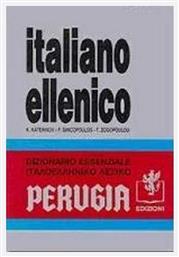 Dizionario italiano ellenico essenziale - Perugia