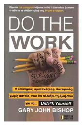 Do the Work - Έσοπτρον