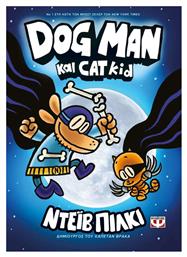 Dog Man 4, Dog Man και Cat Kid