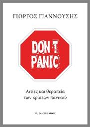 Don't Panic - Αρμός