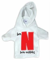 Σήμα Ν Νέου Οδηγού Μπλουζάκι (ΜηΝ Μου Κολλάς) Δωρόσημο