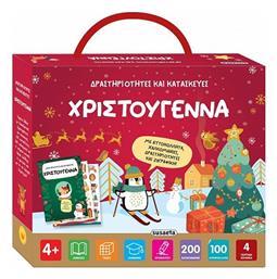 Δραστηριότητες Και Κατασκευές Χριστούγεννα, Δραστηριότητες και κατασκευές - Susaeta