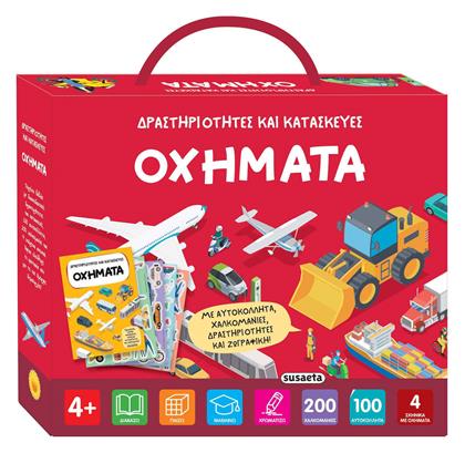 Δραστηριότητες Και Κατασκευές Οχήματα - Susaeta