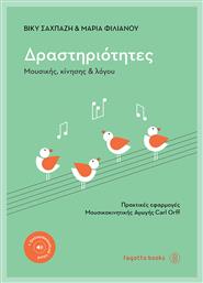 Δραστηριότητες Μουσικής, Κίνησης Και Λόγου - Fagotto