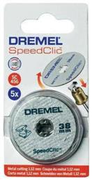 Δίσκοι Κοπής Μετάλλου 38mm EZ Speedclic SC456 2615S456JC 5τμχ Dremel