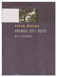 Δρόμοι της ζωής, Πώς οι εμπειρίες της παιδικής ηλικίας επηρεάζουν τη μετέπειτα ζωή μας: Έξι ιστορίες - Ροές