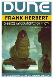 Dune, Βιβλίο 4: ο Θεϊκός Αυτοκράτορας του Ντιουν - Anubis