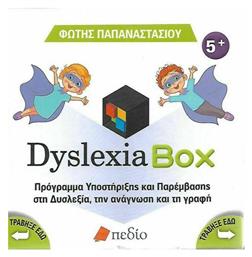 Dyslexia Box - Πεδίο