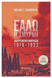 Εάλω η Σμύρνη, Δακρυσμένη Μικρασία 1919-1922 - Μεταίχμιο