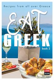 Eat Greek, (Recipes From All Over Greece) - Λιβάνης