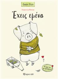 Έχεις Εμένα, Πάντα Μαζί - Χάρτινη Πόλη
