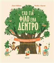 Έχω για Φίλο ένα Δέντρο - Διόπτρα