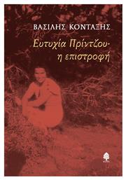 Ευτυχία Πρίντζου - Κέδρος