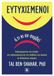 Ευτυχισμένοι ό,τι κι αν Συμβεί - Κλειδάριθμος