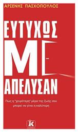 Ευτυχώς με Απέλυσαν - Κλειδάριθμος
