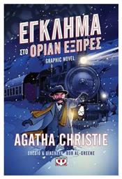 Έγκλημα Στο Όριαν Εξπρές Graphic Novel - Ψυχογιός