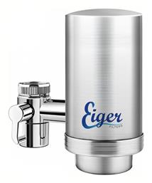 Φίλτρο Νερού Βρύσης Inox Ενεργός Άνθρακας 0.5 μm EG-FF-01 Eiger