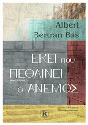 Εκεί που Πεθαίνει ο Άνεμος - Κλειδάριθμος