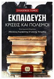 Εκπαίδευση, κρίσεις και πόλεμοι - Τζιόλα