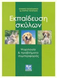 Εκπαίδευση σκύλων, Ψυχολογία και προβλήματα συμπεριφοράς - Ψύχαλος