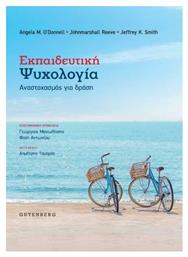 Εκπαιδευτική Ψυχολογία, Αναστοχασμός για Δράση