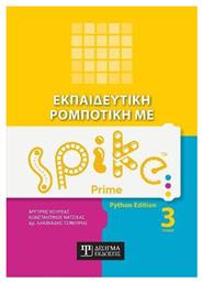 Εκπαιδευτική Ρομποτική Με Spike Prime, Τόμος 3 - Δίσιγμα