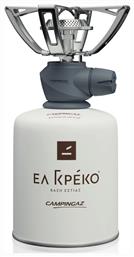Primal Εστία Υγραερίου για Φιάλη 450gr (Συσκευασία με Φιάλη) Ελ Γκρέκο