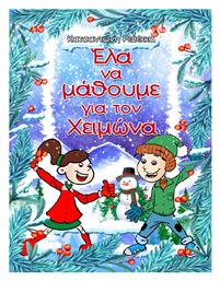 Έλα να Μάθουμε για τον Χειμώνα - Ελληνοεκδοτική
