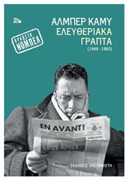 Ελευθεριακά γραπτά (1948-1960) - Καστανιώτης