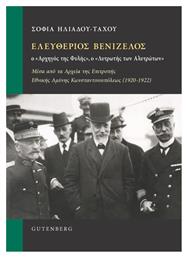 Ελευθεριος Βενιζελος Ο Αρχηγος Της Φυλης Ο Λυτρωτης Των Αλυτρωτων - Gutenberg