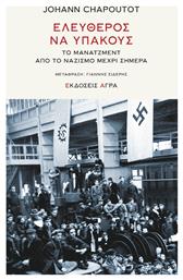 Ελεύθερος να Υπακούς - Άγρα