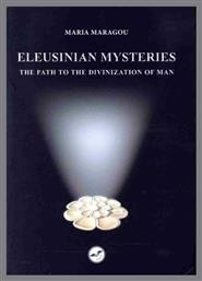 Eleusinian Mysteries - Ιδιωτική Έκδοση