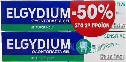 Elgydium Sensitive Οδοντόκρεμα για Ευαίσθητα Δόντια 2x75ml από το Pharm24