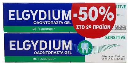 Sensitive Οδοντόκρεμα για Ευαίσθητα Δόντια 2x75ml Elgydium